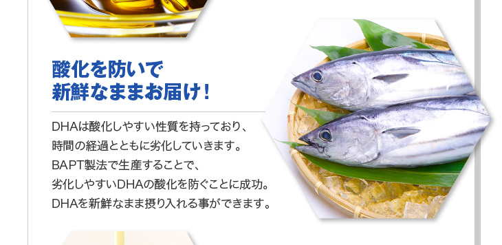 酸化を防いで新鮮なままお届け！