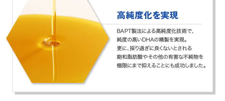 高純度化を実現