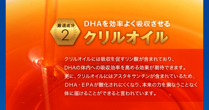 クリルオイル